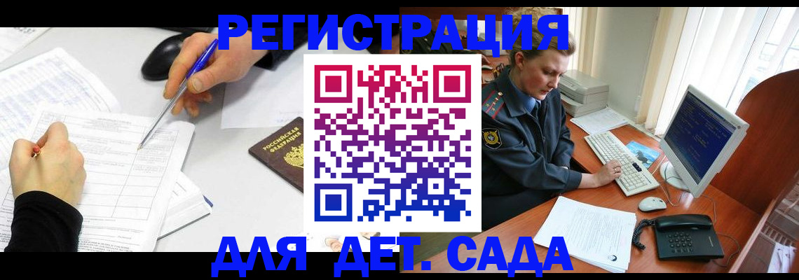 временная прописка в Новочебоксарске