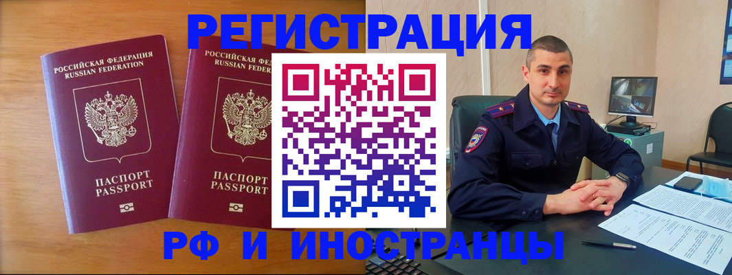 прописка для работы в Новочебоксарске